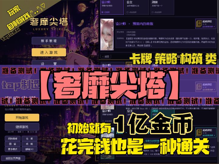 【玖儿·卡牌策略构筑】假如我直接赢...截图