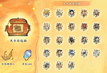 【仙山小农】更新预告·群英集荟