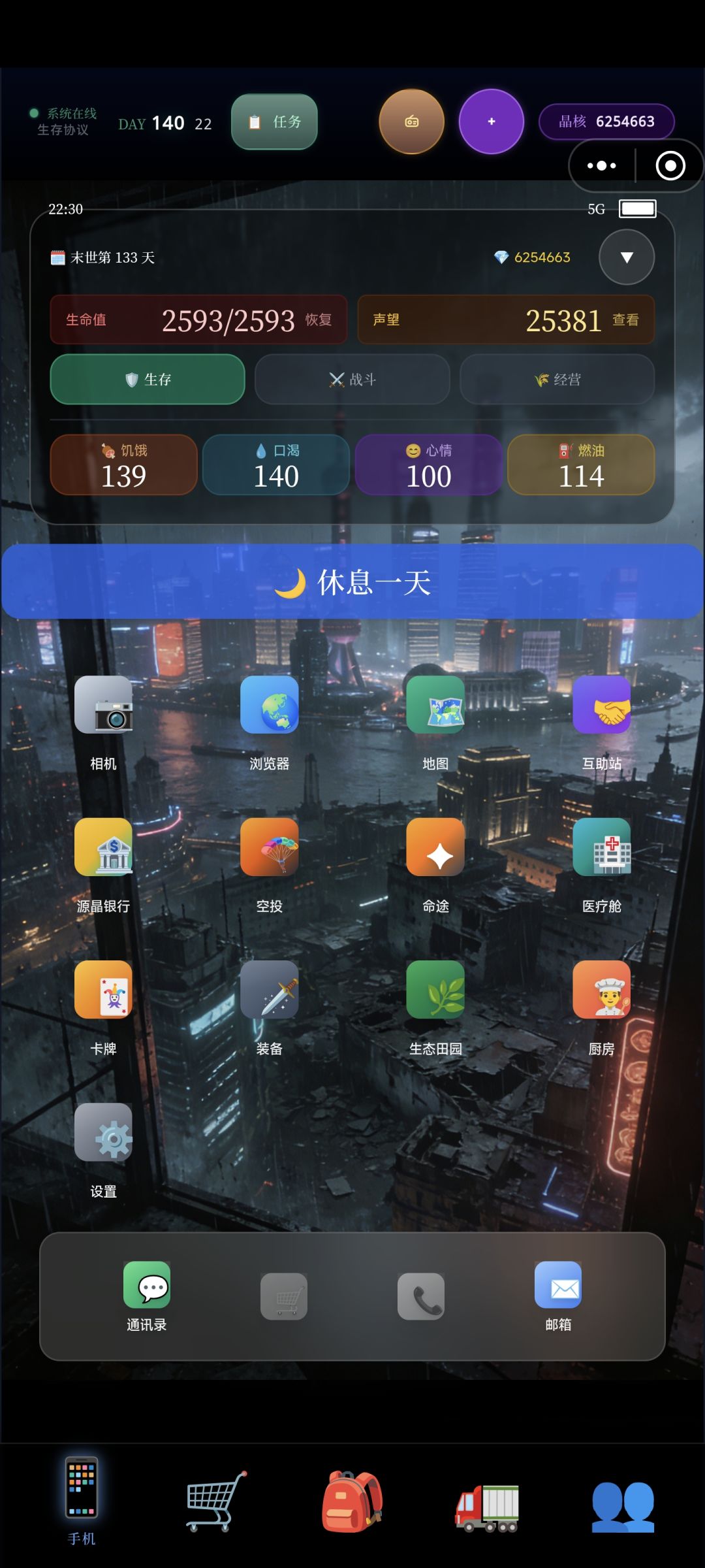 怎么不能通关? 1
