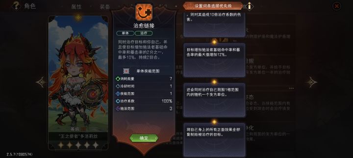 转移正面buff能把加攻每人5的额外攻击转移吗 自己试了转不了 有没有大佬给讲解下截图