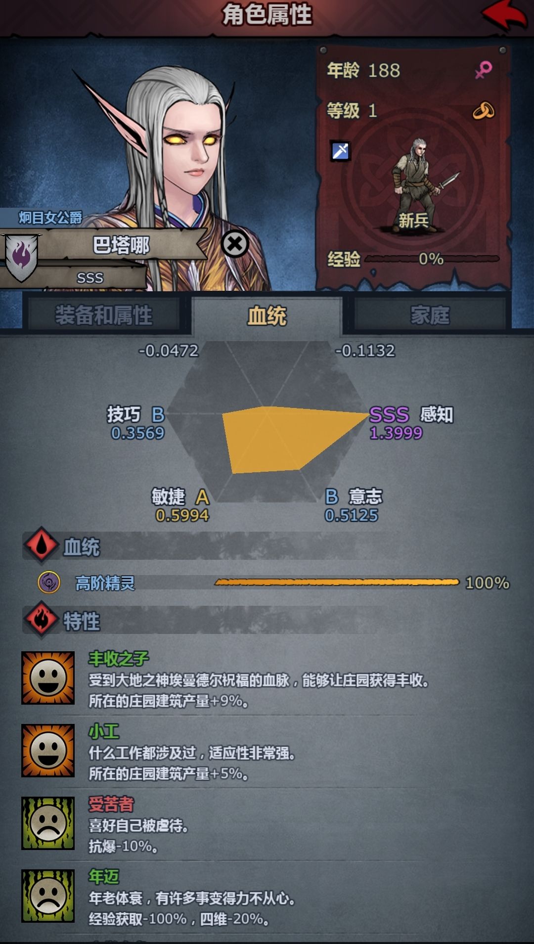 上专1.3999极限感知成长,才发现都衰老了 1