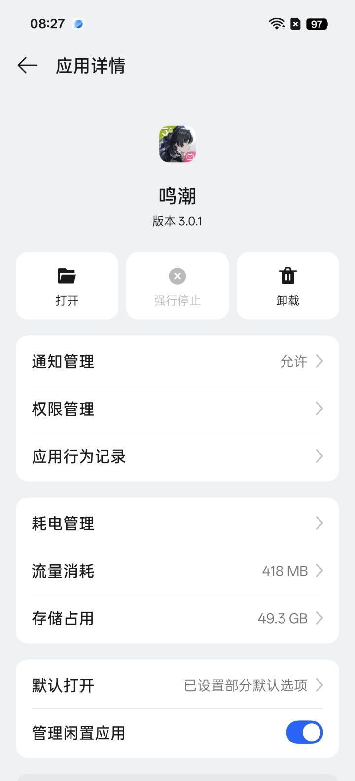 这容量截图