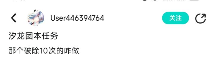同问大佬,本源破除十次任务怎么做,感谢截图