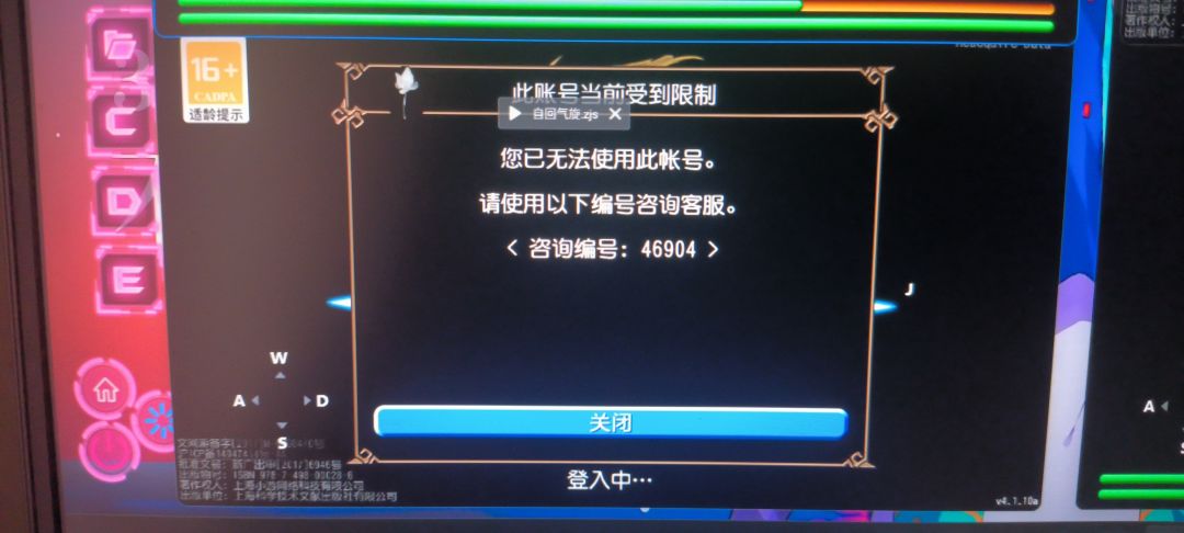 我超威,仓库号被扳了 1
