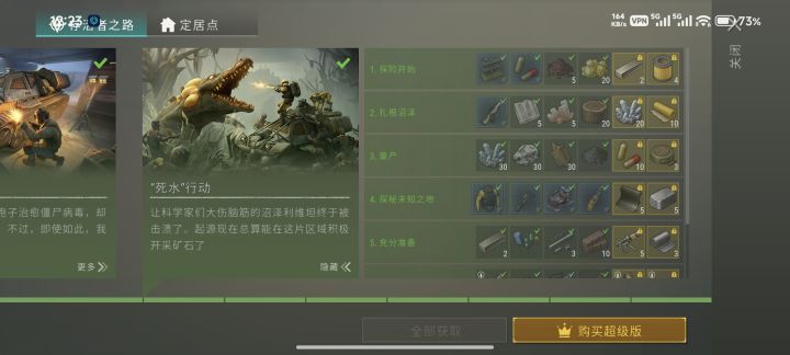 主线做完了截图
