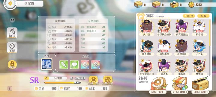 这两只潜艇猫哪个更好一点截图
