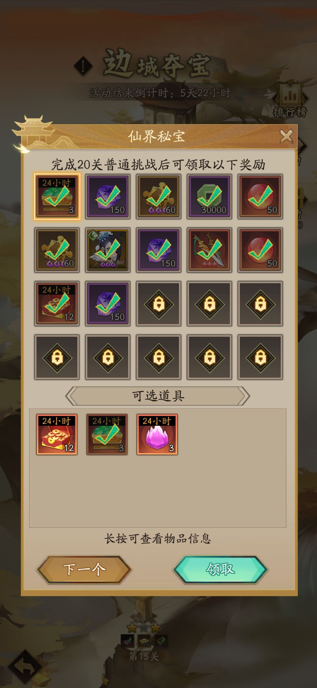 边城活动是不是有bug? 1