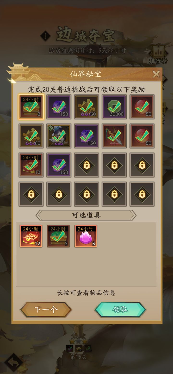 边城活动是不是有bug?截图