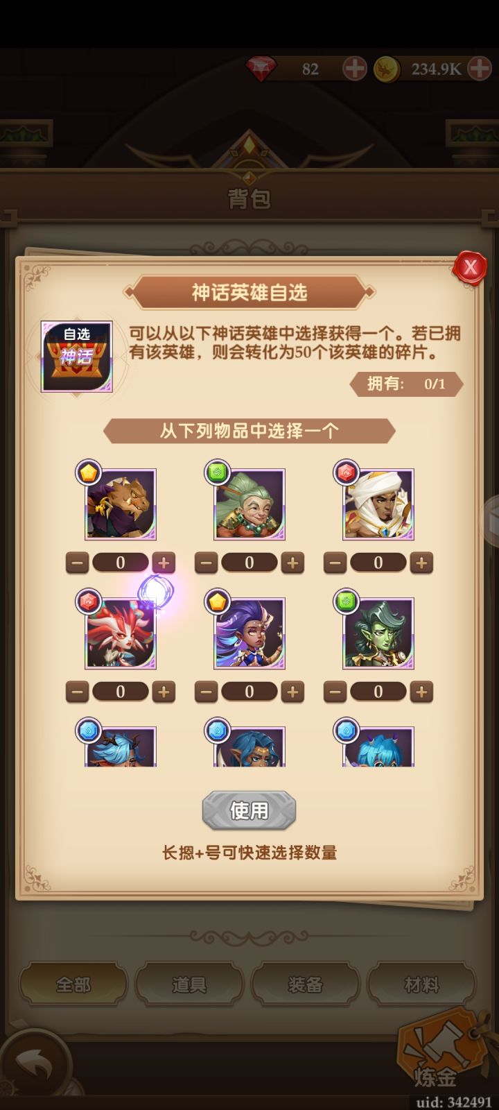 神话自选截图