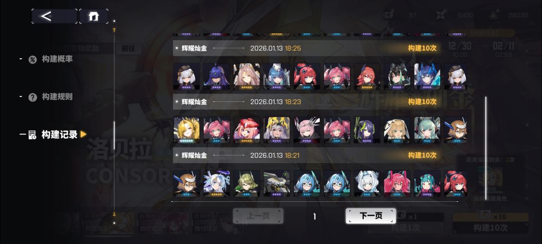 我去 3