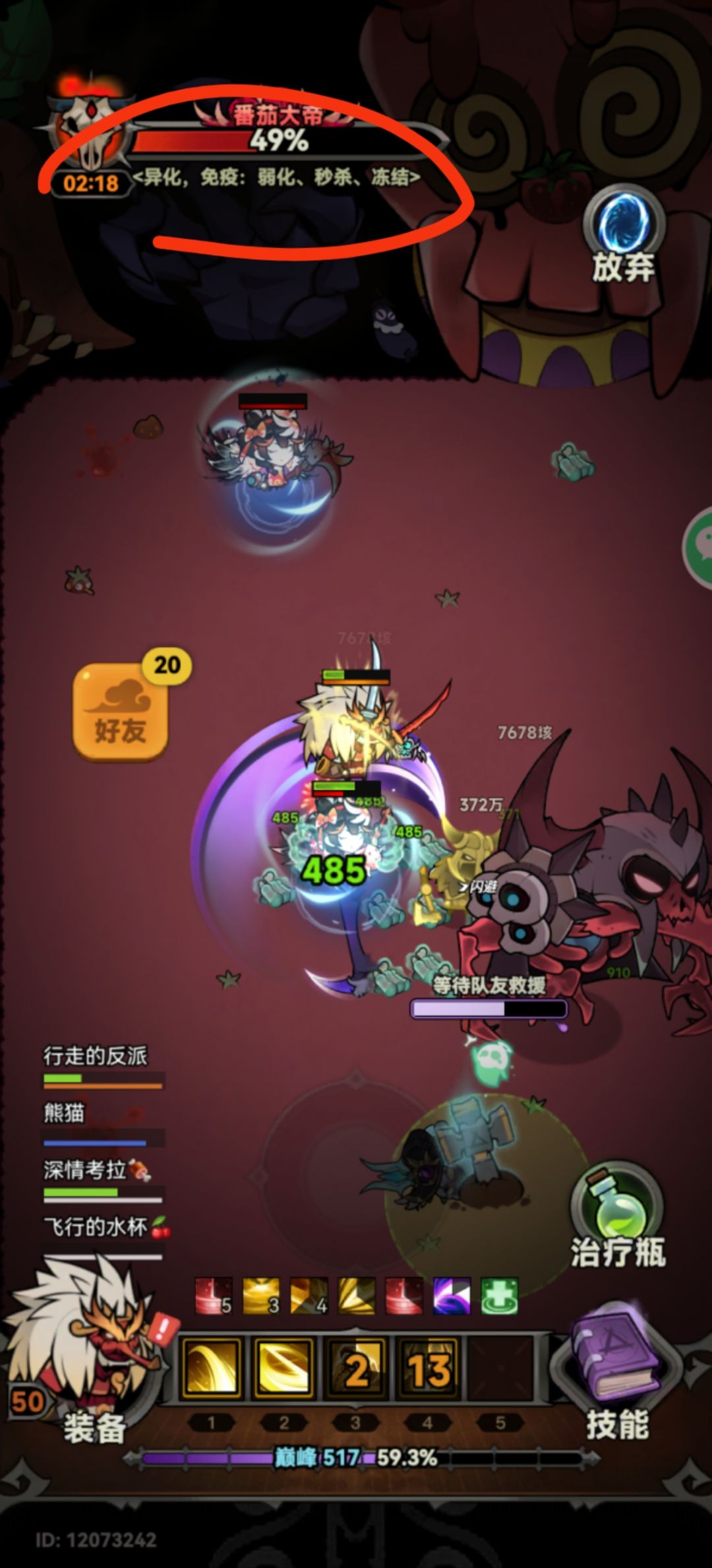 世界boss免疫负面状态,还有什么辅助套可行 1