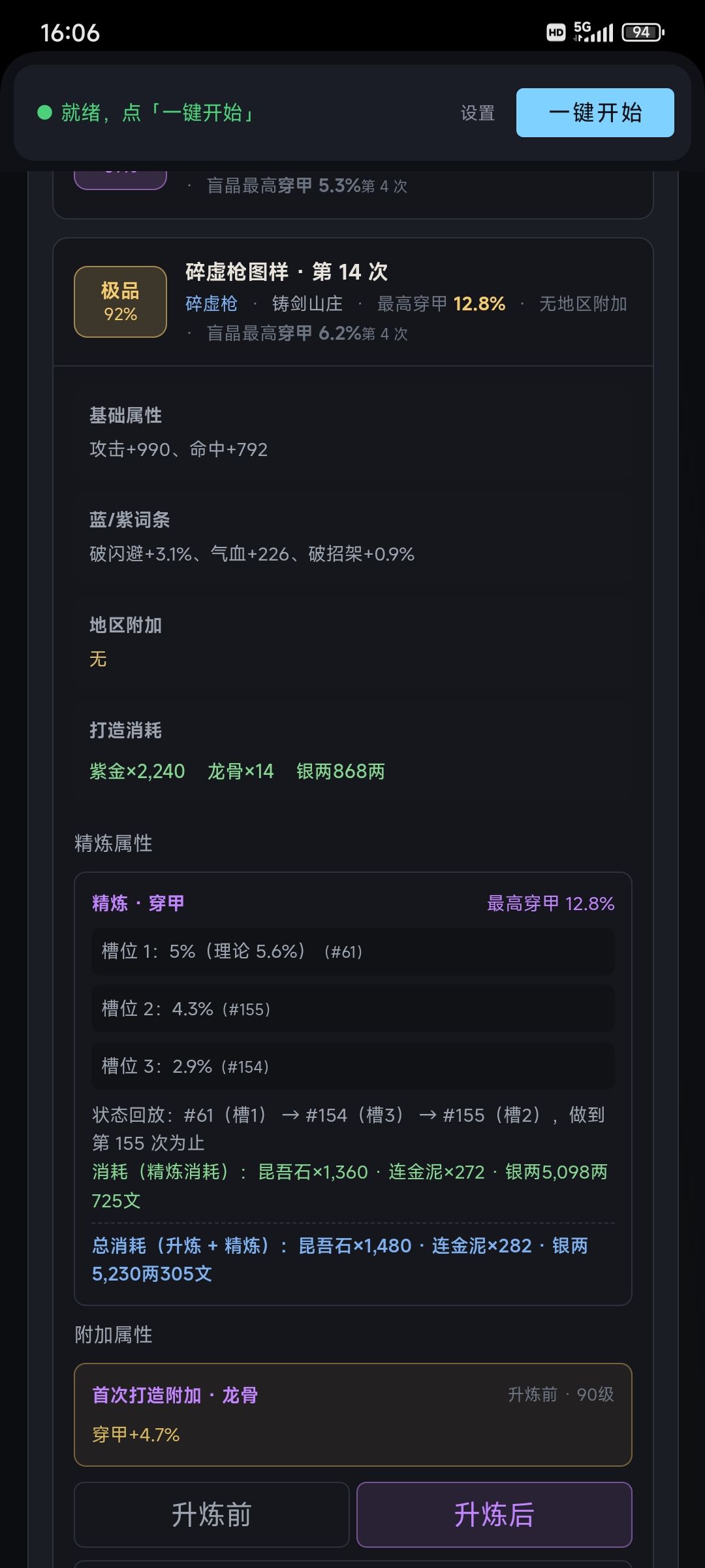 19穿无附加枪值得打吗? 1