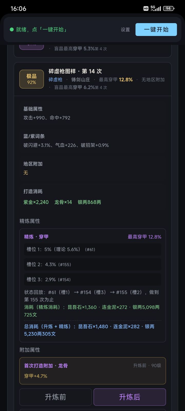 19穿无附加枪值得打吗?截图