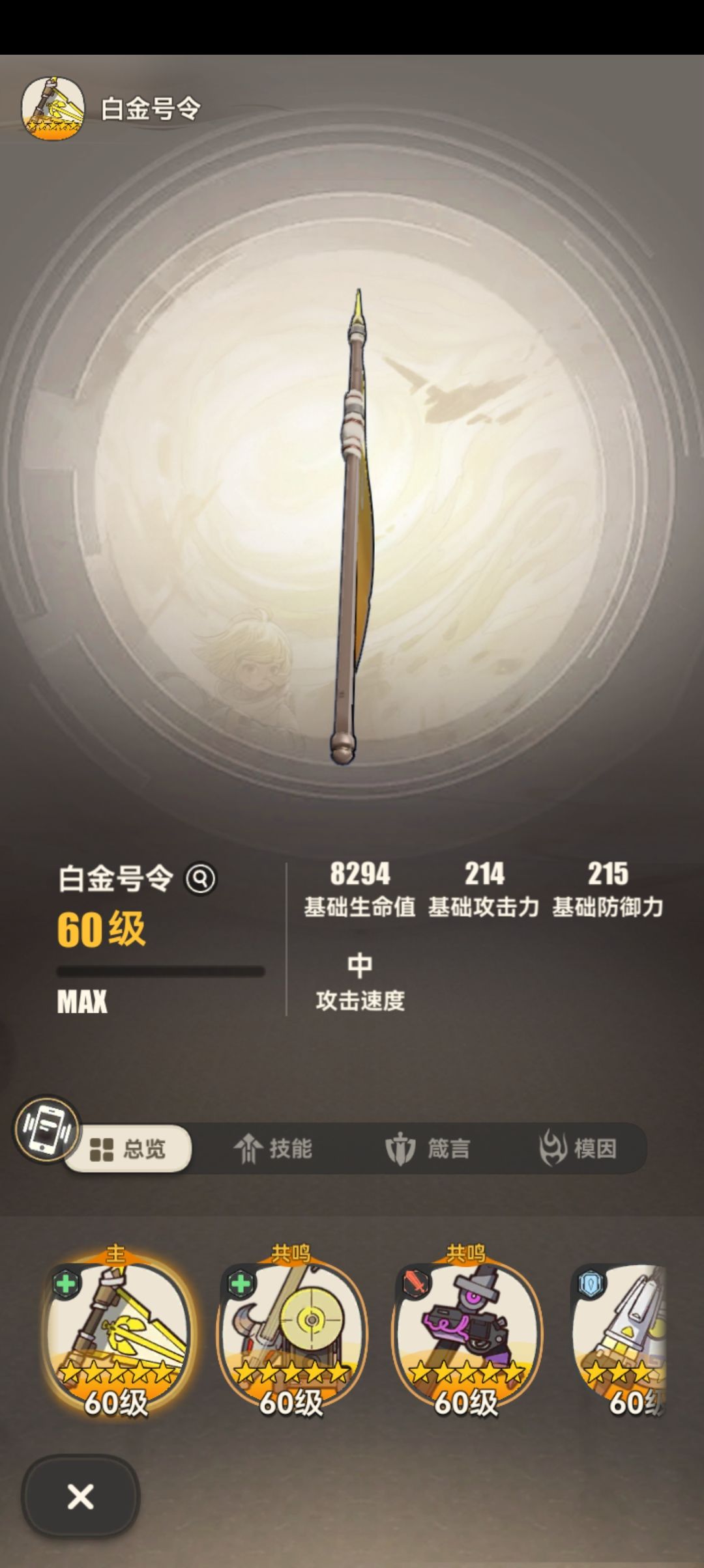 下测再会兄弟们 3