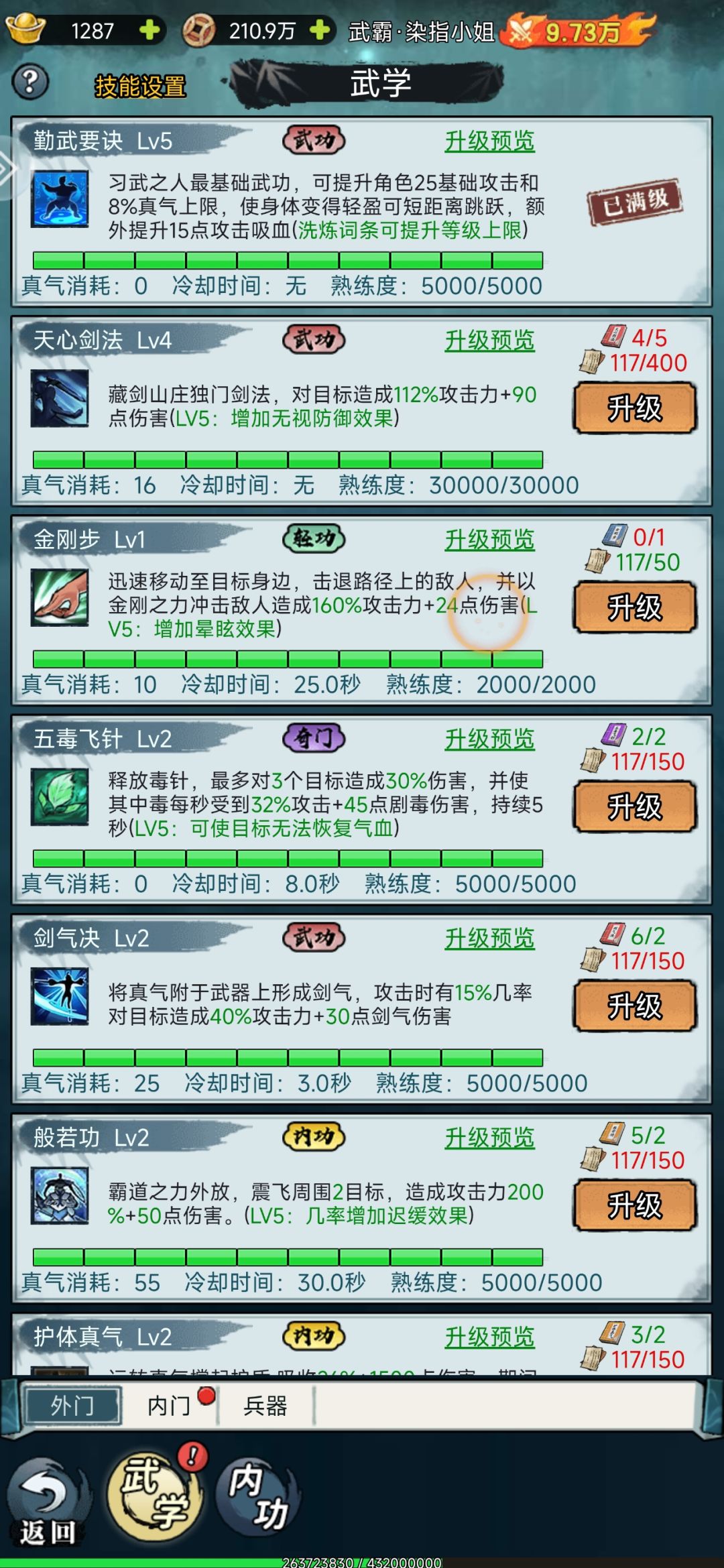 卡bug了怎么办? 1