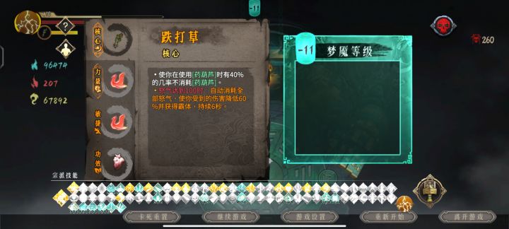 雷一无尽截图