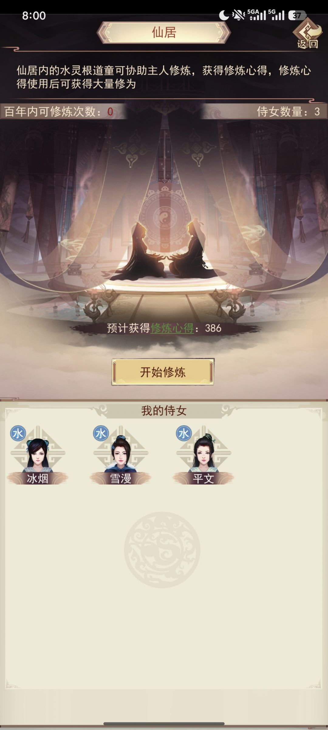 179区休闲玩家记录(四)- 飞升! 6