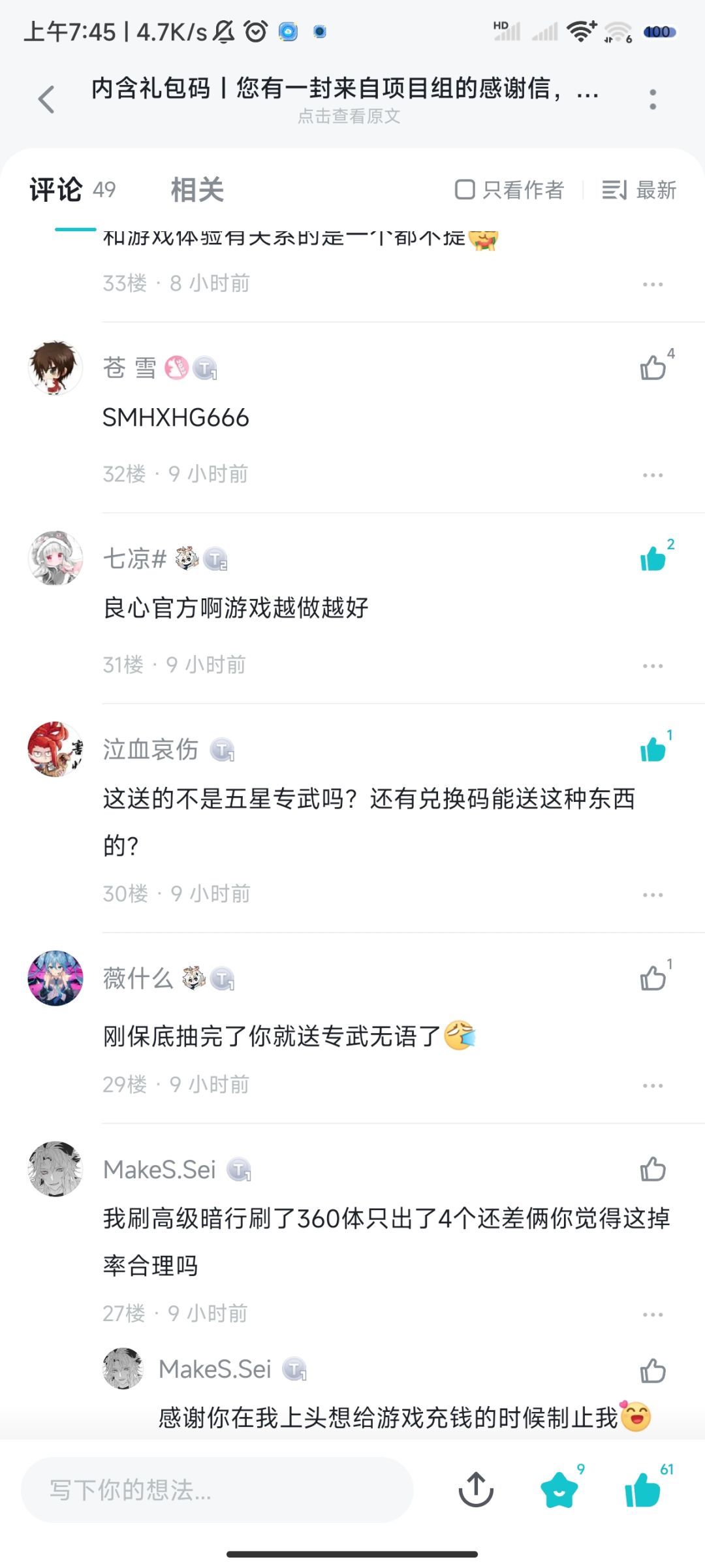 我为国服宿命回响咣咣扛大旗 3