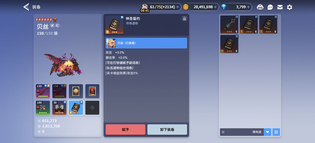 坎公第一砍王 1