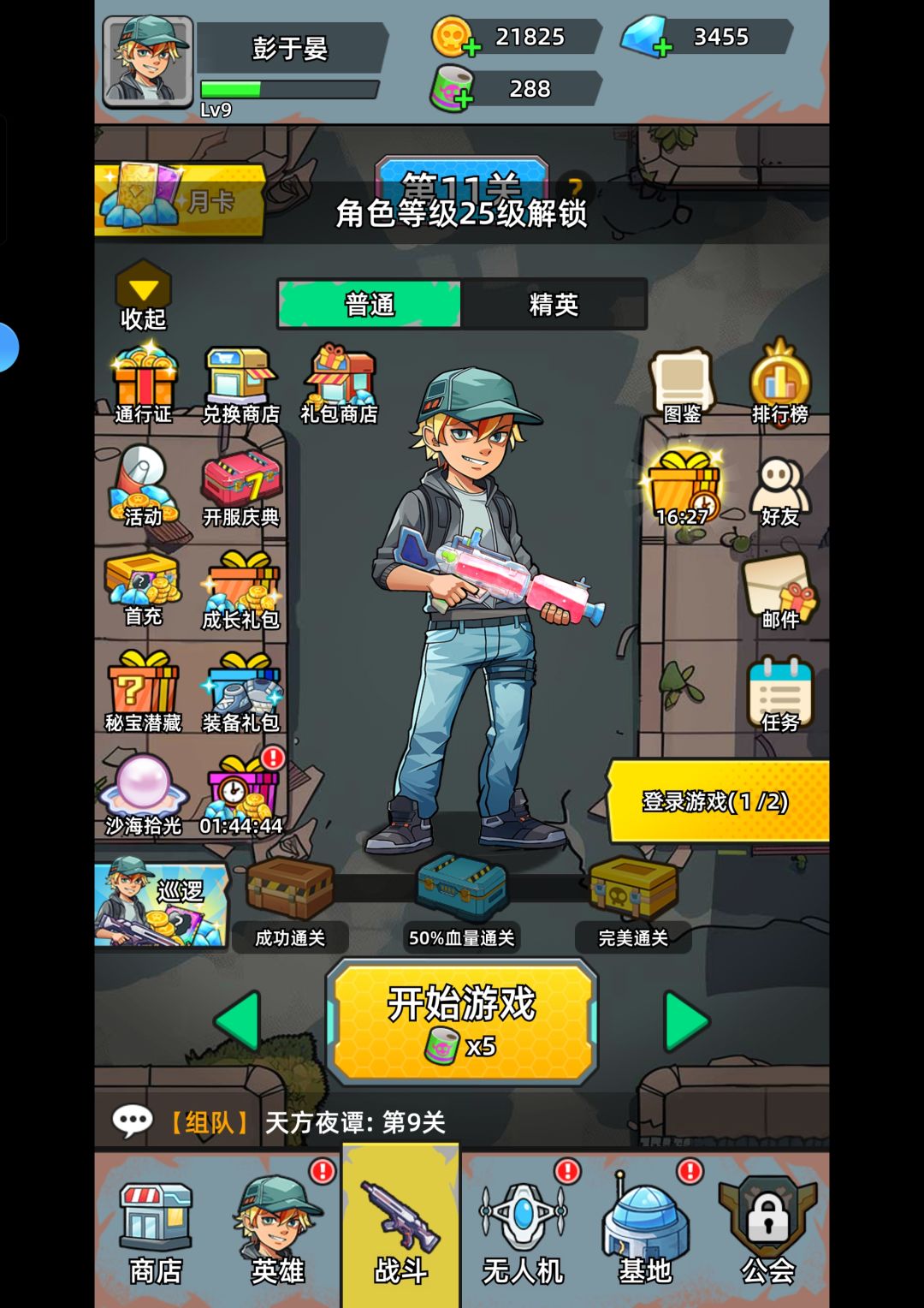 103来人一起玩 1
