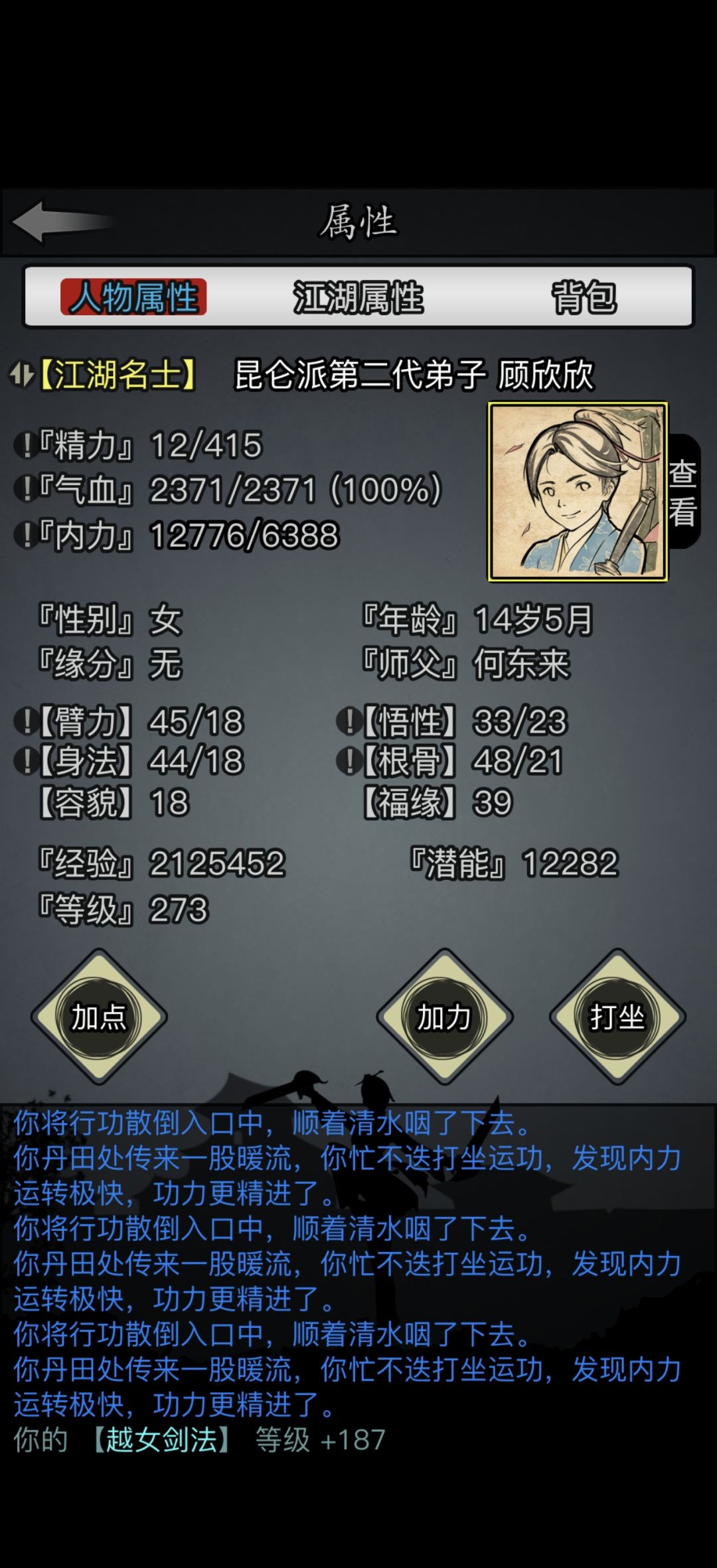 新区入坑第三天 1