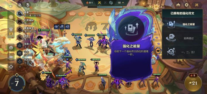 你提升了什么?截图