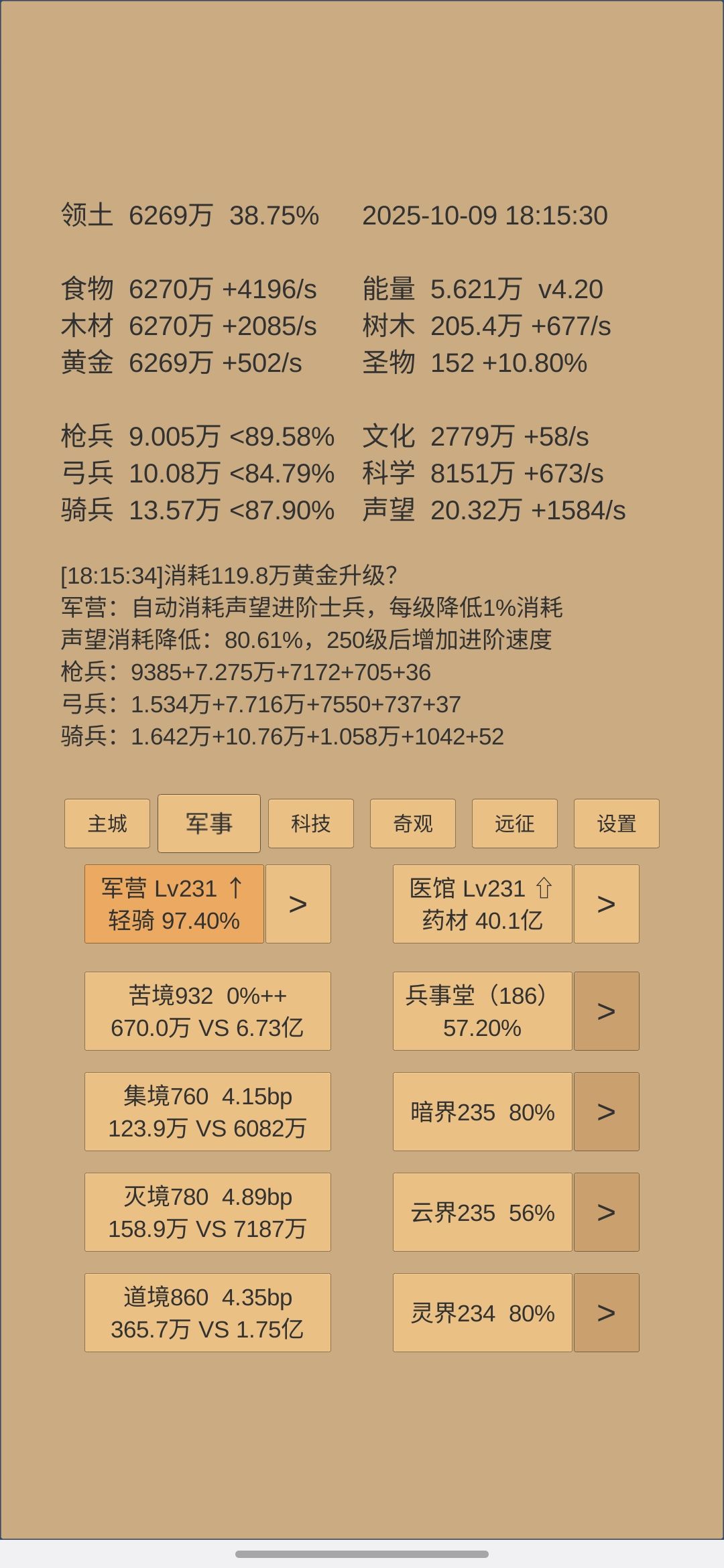 大半年了，后面可咋继续 2