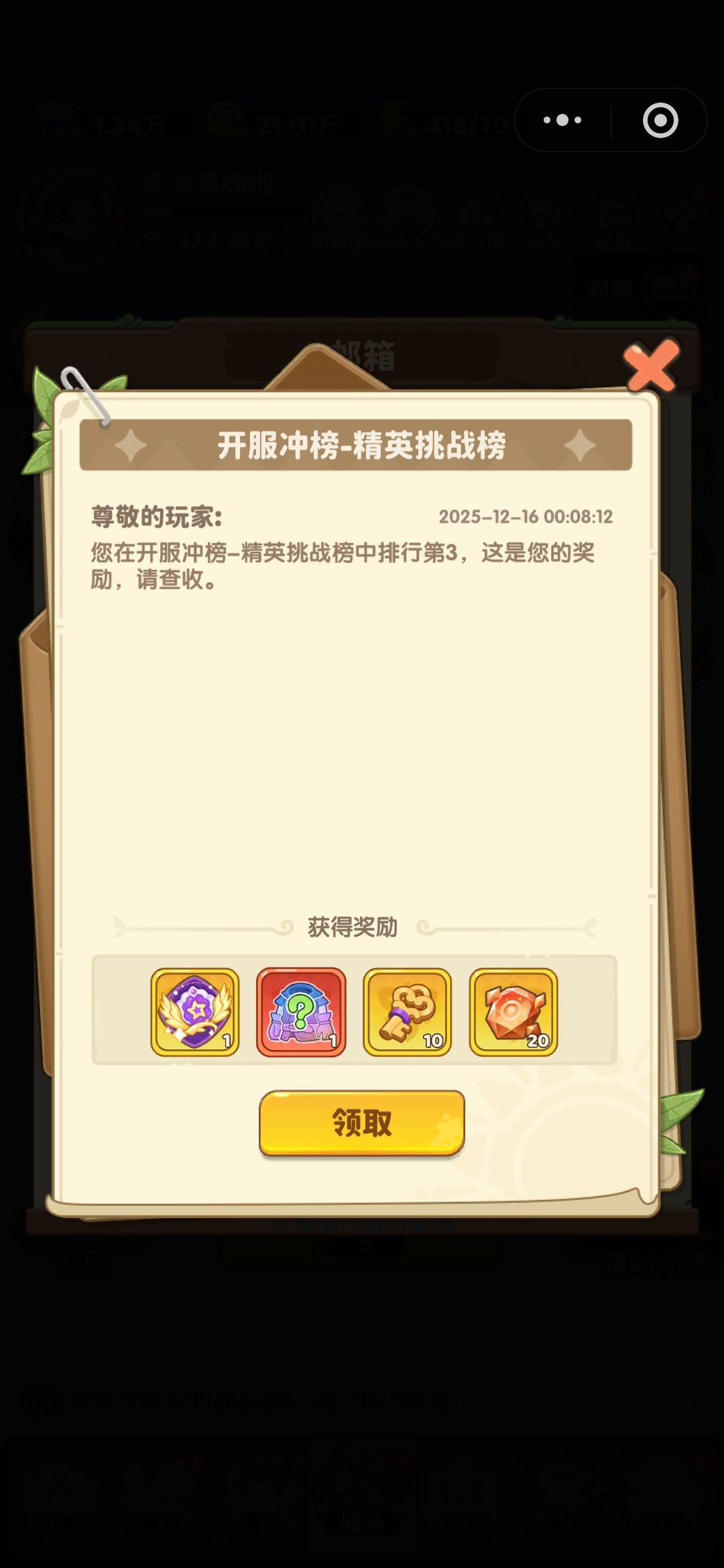 邮件多久自动删除 1
