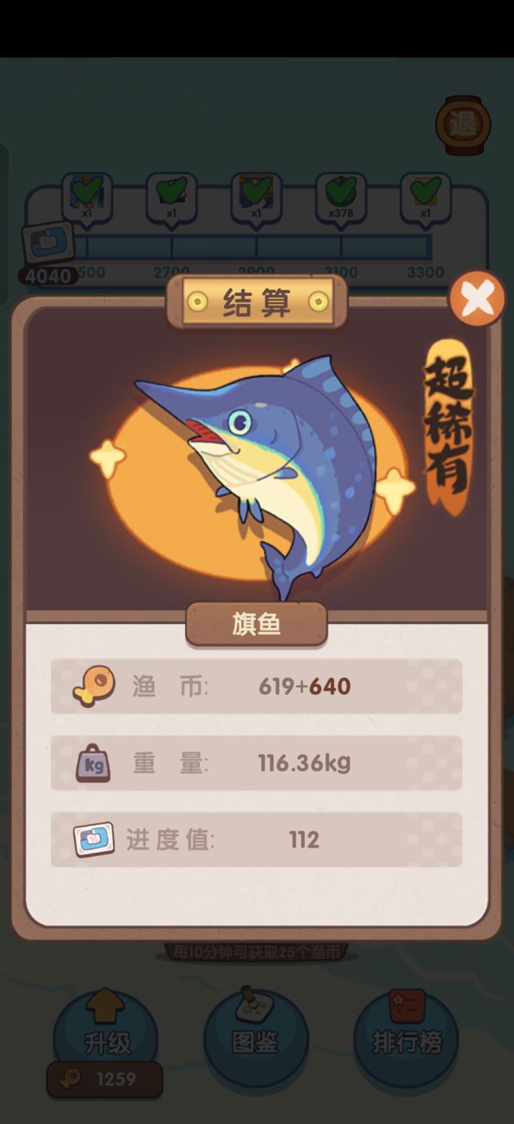 钓鱼的小困惑截图