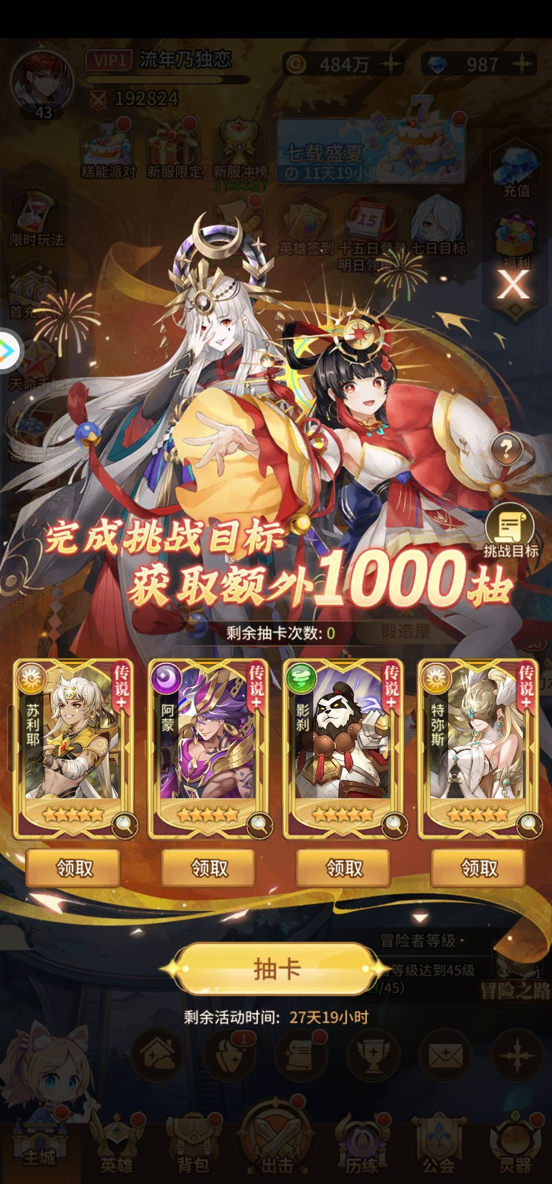 千抽出的,选哪个好? 1