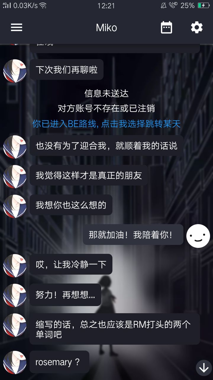 难道BE路线不是意味着任务失败吗？ 2