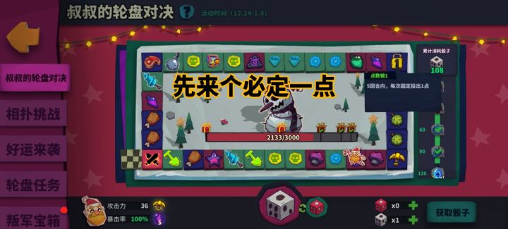 真难受截图