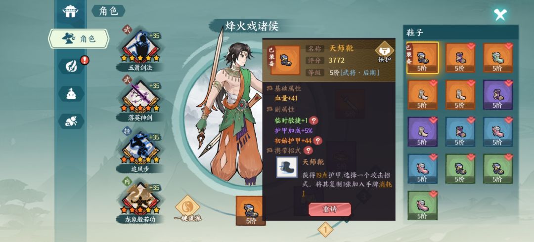 闲的无聊,发发我的快剑见解 3