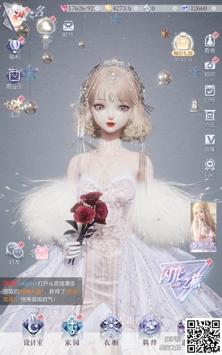 混搭才是坠吊的！截图