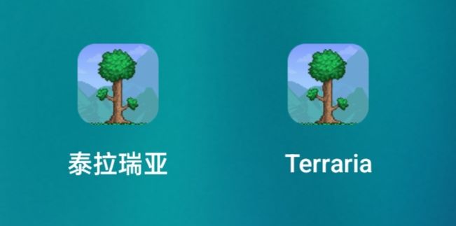 关于泰拉瑞亚各个版本的介绍截图