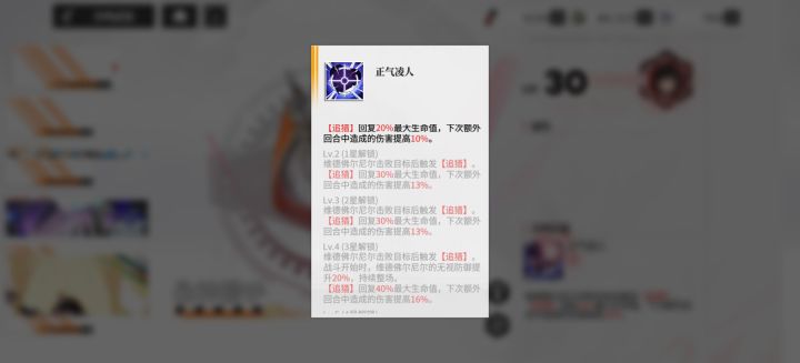 请问武器一星和二星效果一样是什么操作?截图