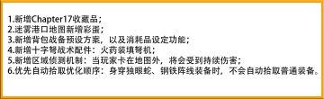 奇游助力地铁回归，时装、时长、道具送不停！