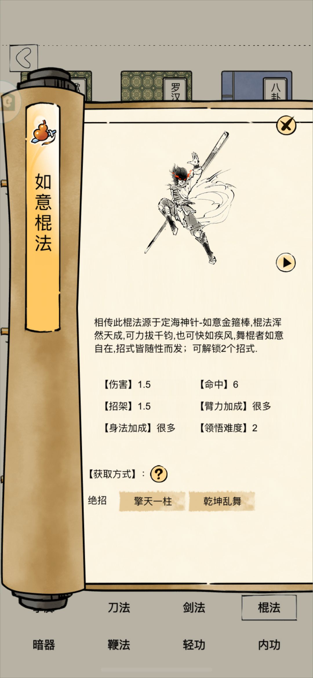 猴棍现在这么强吗🤔 1