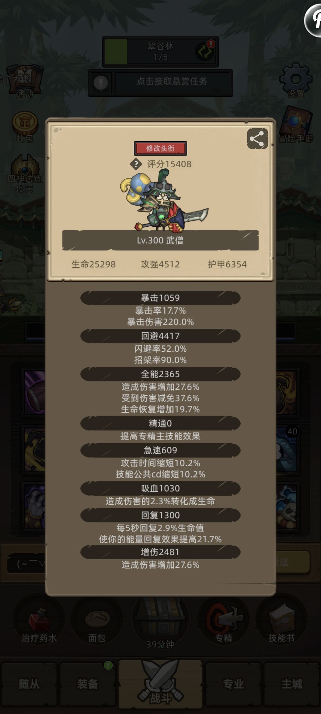 我这属性怎么过295鲜血庭院啊 1