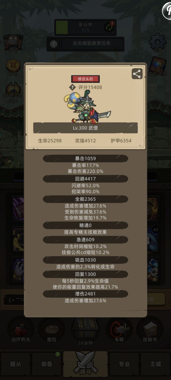 我这属性怎么过295鲜血庭院啊截图