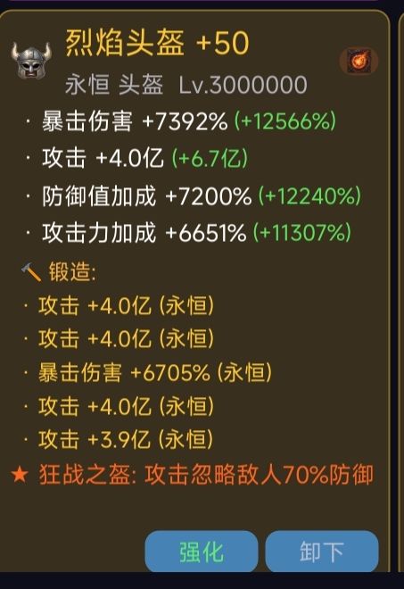 看不到怪的属性 提问一下特性属性怎么计算截图
