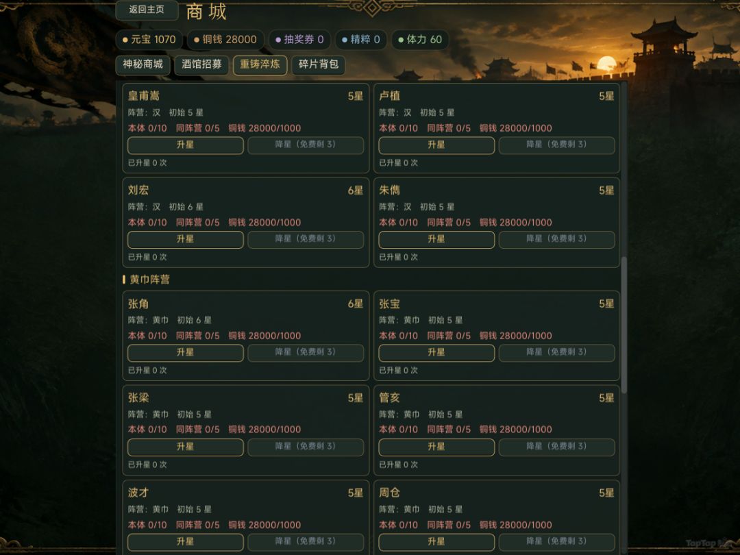 三国:鏖战牌 2