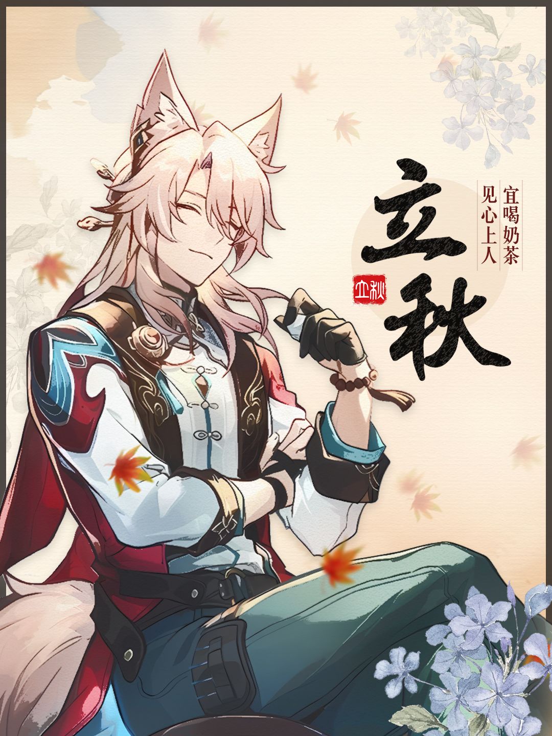 我滴老天爷!椒丘也太适合节气壁纸了吧 3