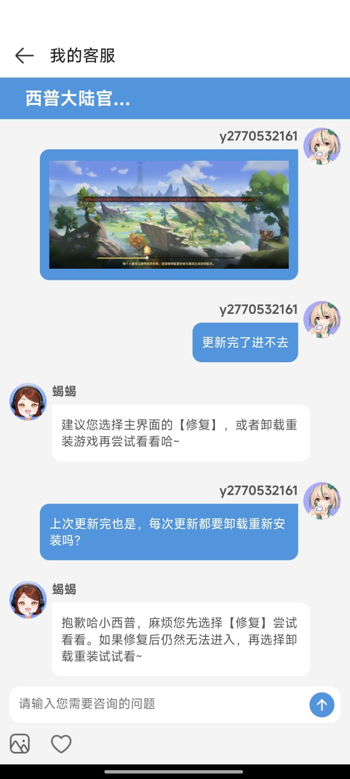 游戏优化不行截图