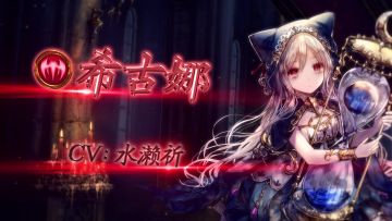 《影之诗》第32弹卡包异画主战者皮肤——希古娜