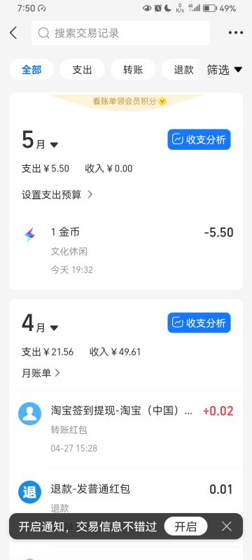 教大家怎么省5毛