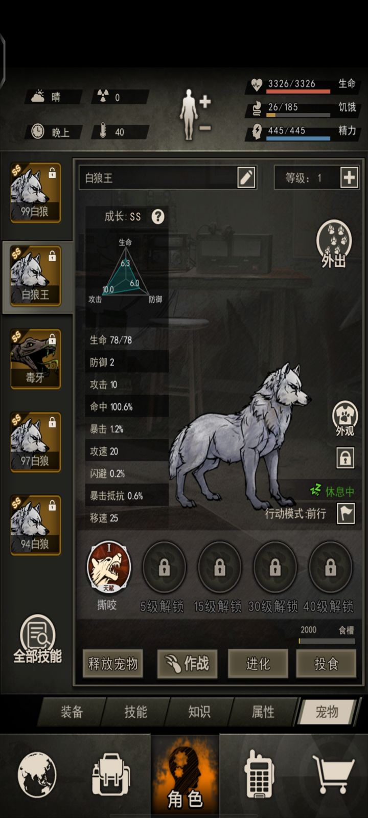 10狼截图