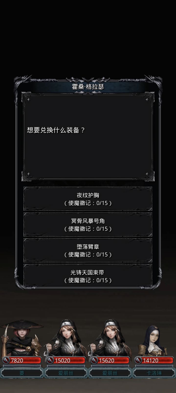 换完了截图