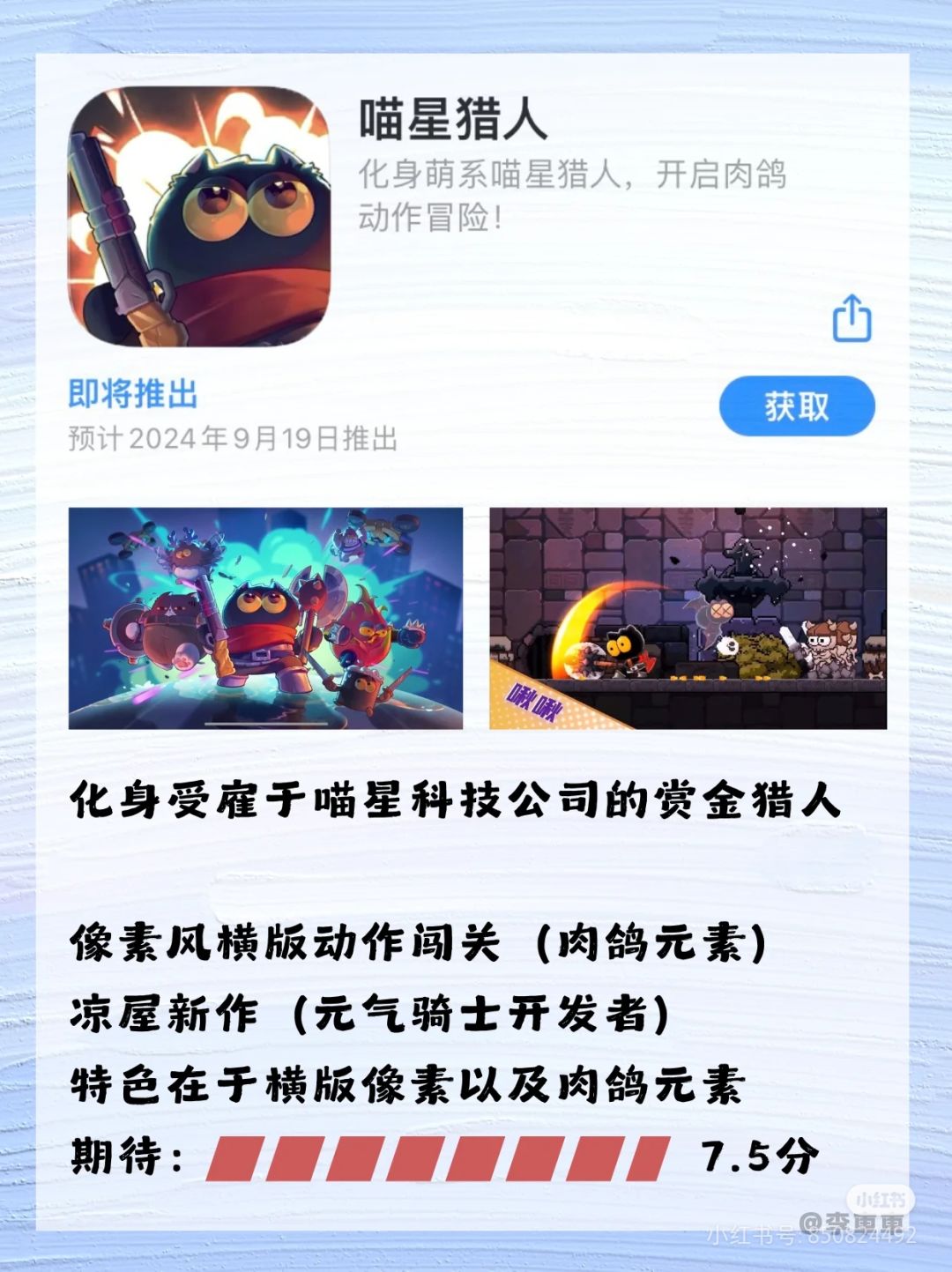 九月新游 4