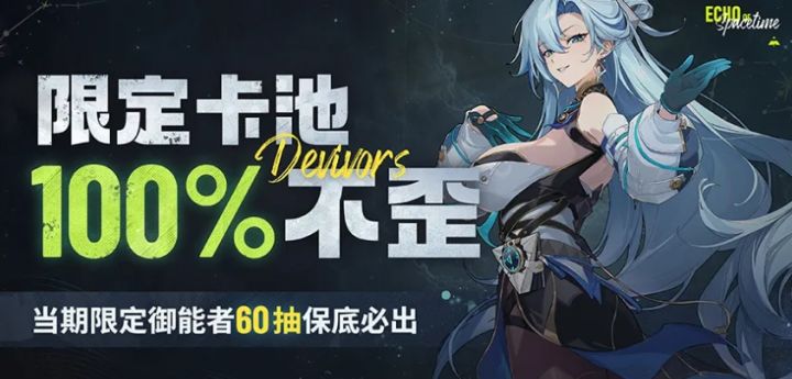 绿梦前瞻公测定档,限定池保底100%不歪!截图